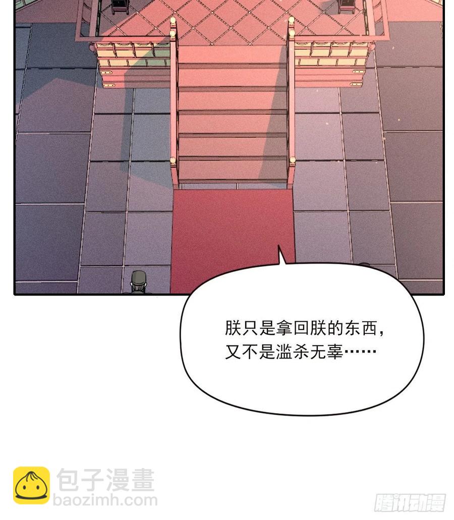 君临(1/2)-第87话