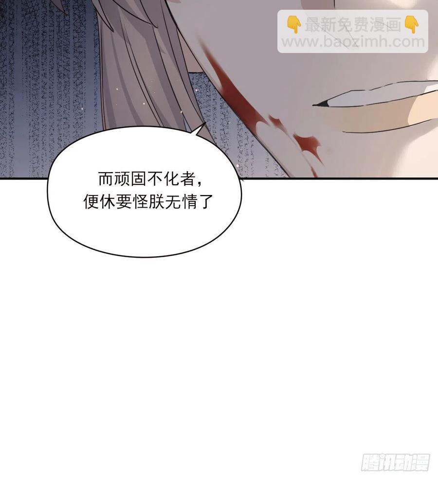 君临(1/2)-第87话