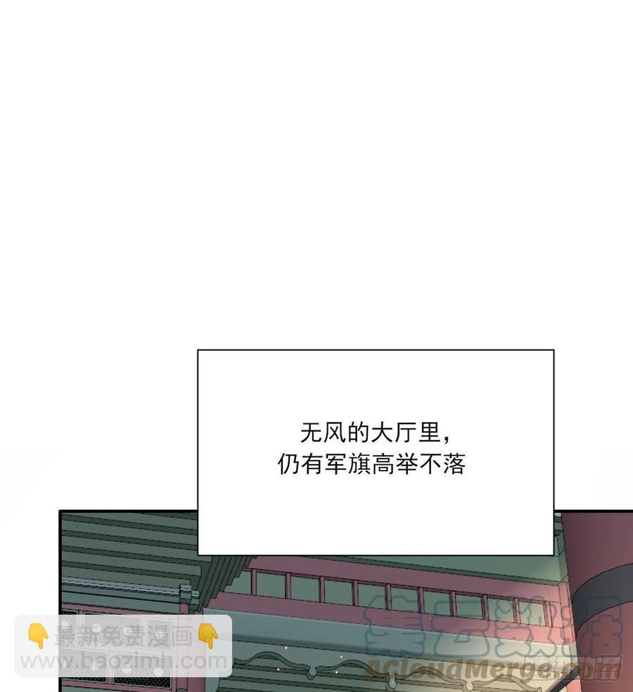 君临(1/2)-第87话