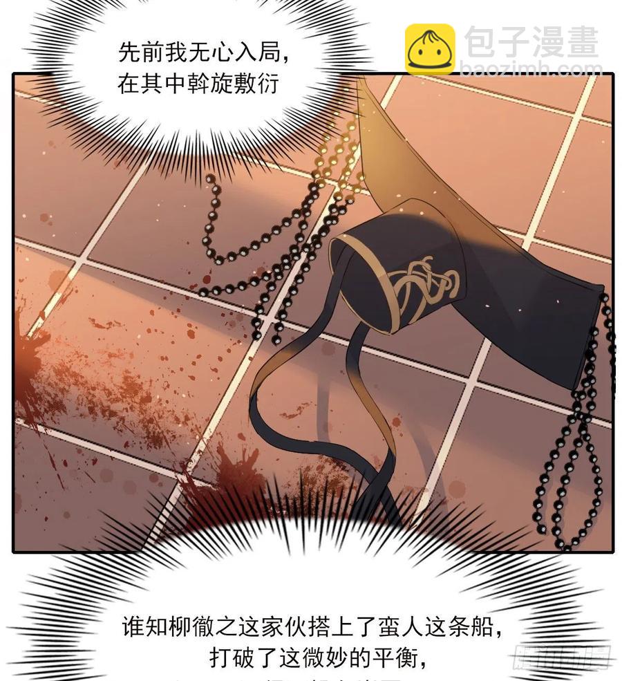 君临(1/2)-第87话