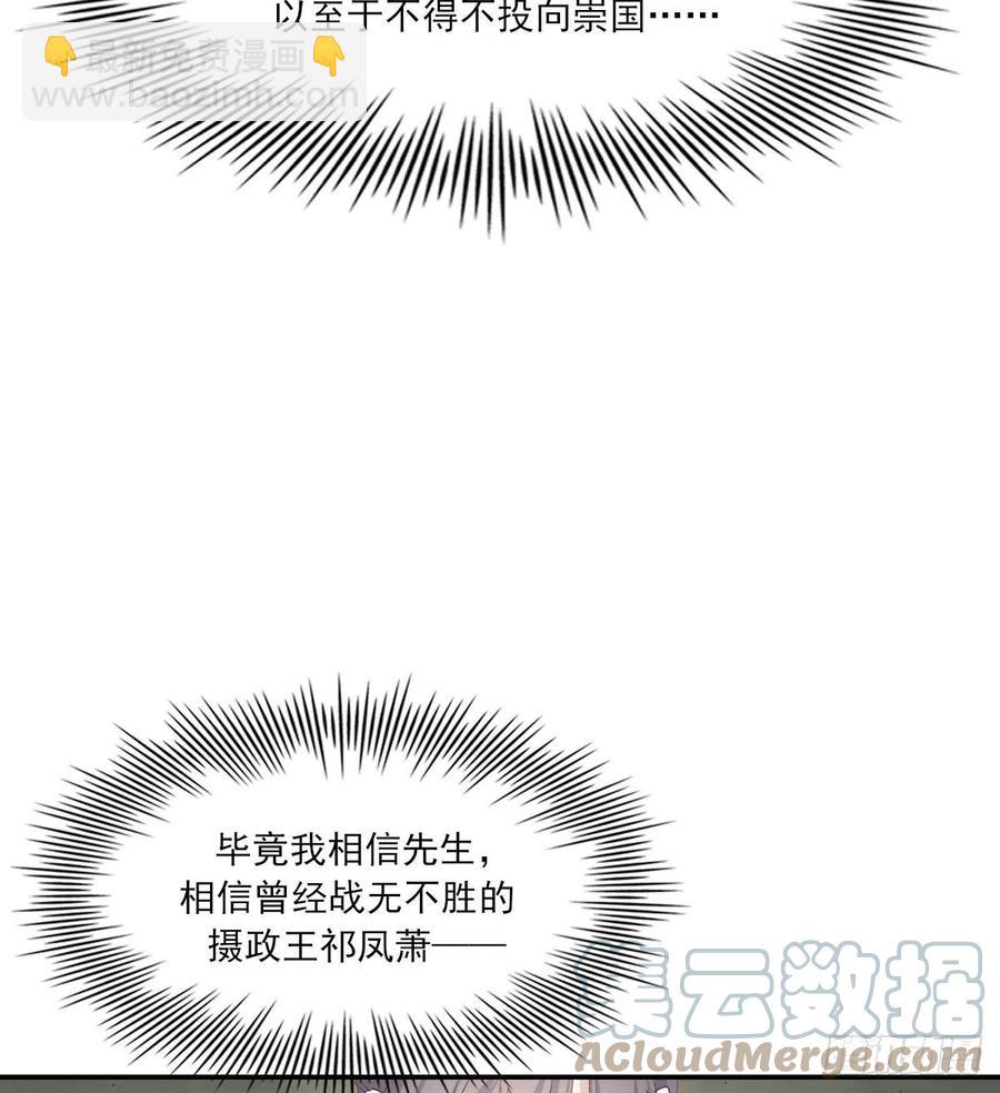 君临(1/2)-第87话