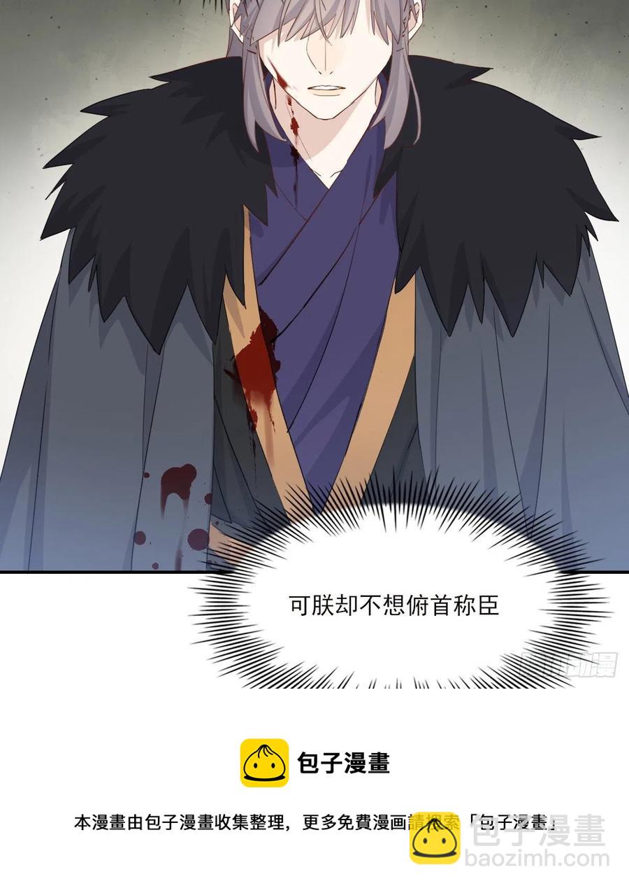 君临(1/2)-第87话