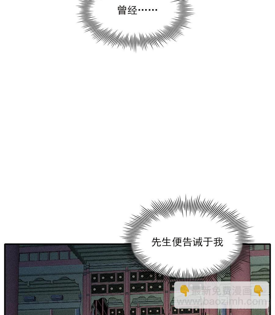 君临(1/2)-第87话