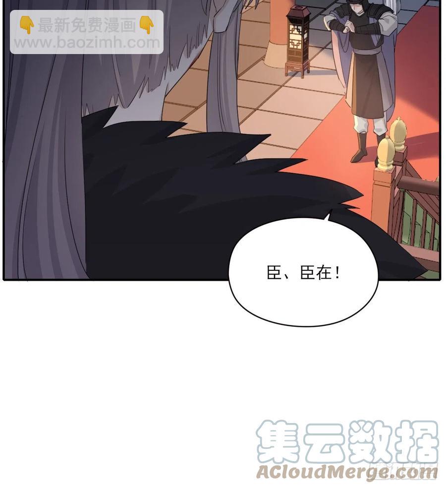 君临(1/2)-第87话