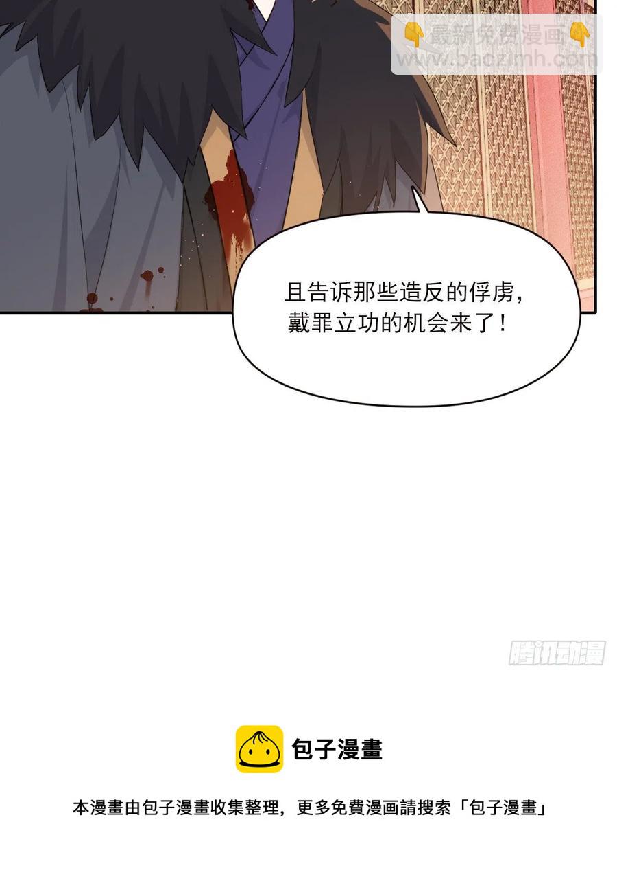 君临(1/2)-第87话