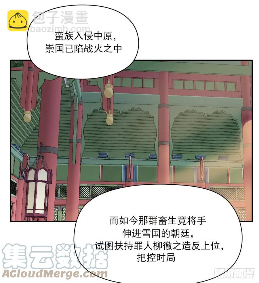君临(1/2)-第87话