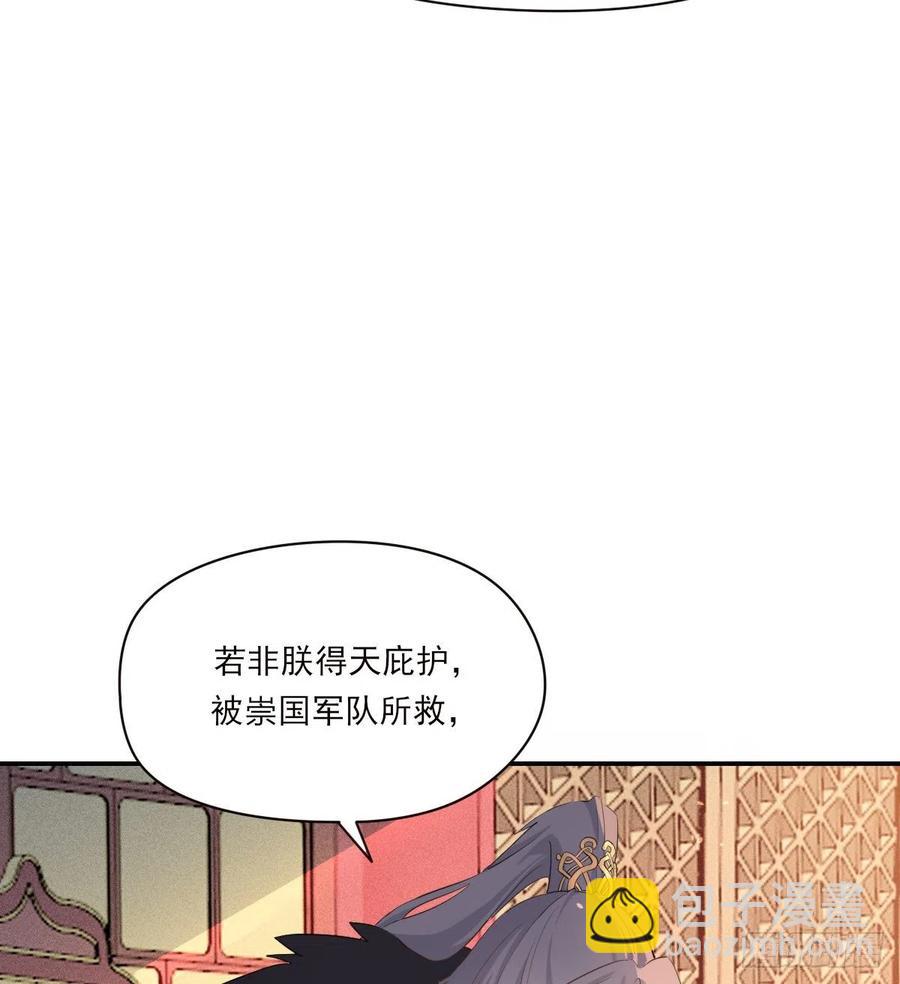 君临(1/2)-第87话