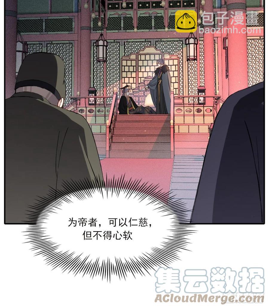 君临(1/2)-第87话