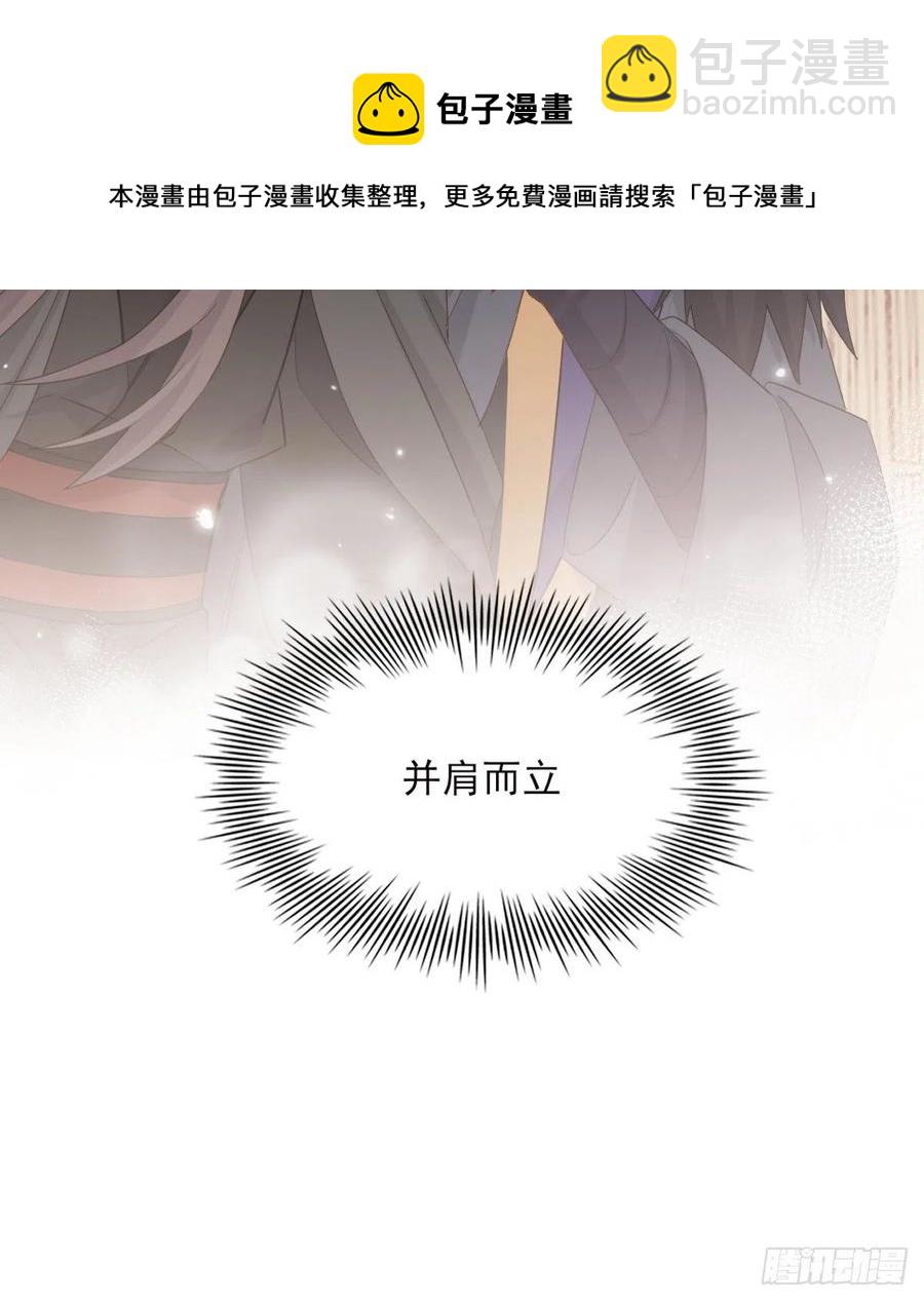君临(1/2)-第87话