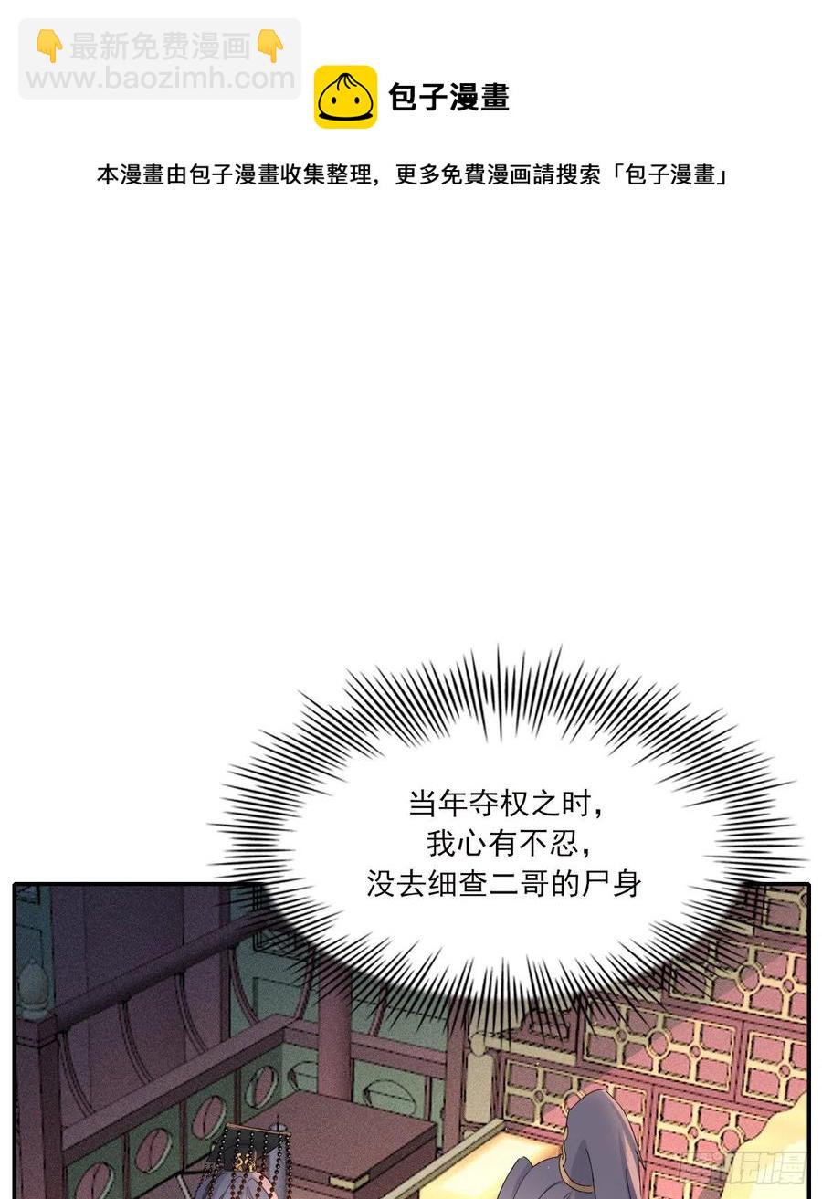 君临(1/2)-第87话