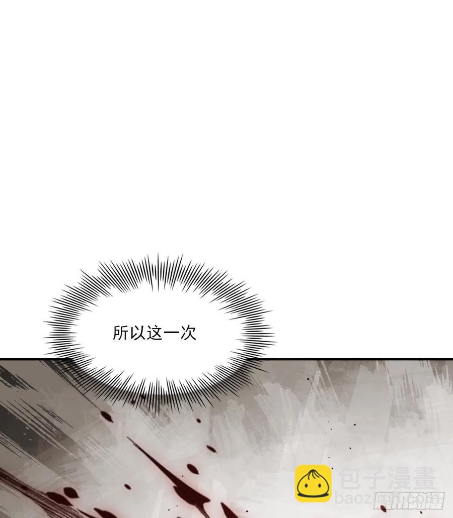 君临(1/2)-第87话