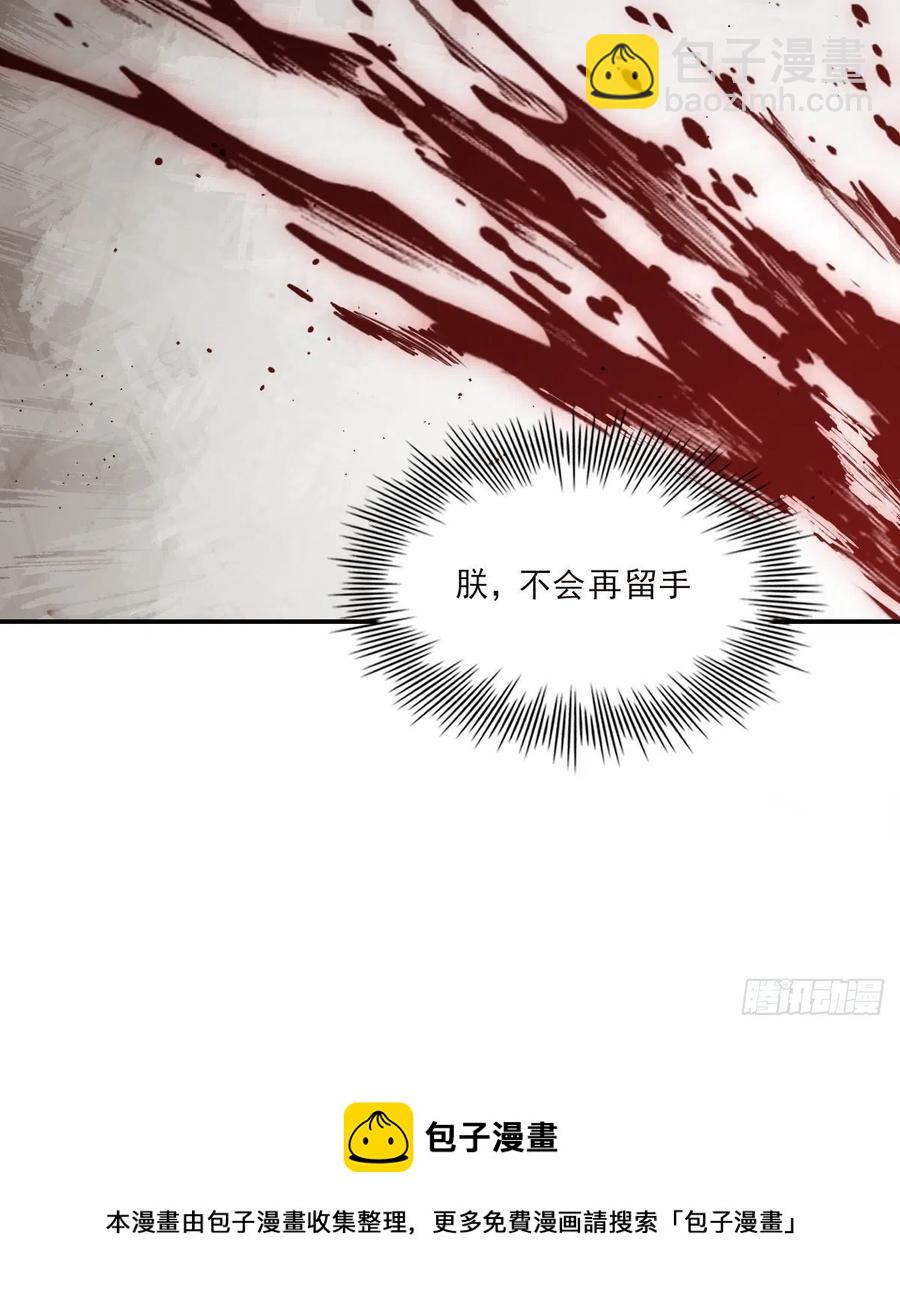 君临(1/2)-第87话