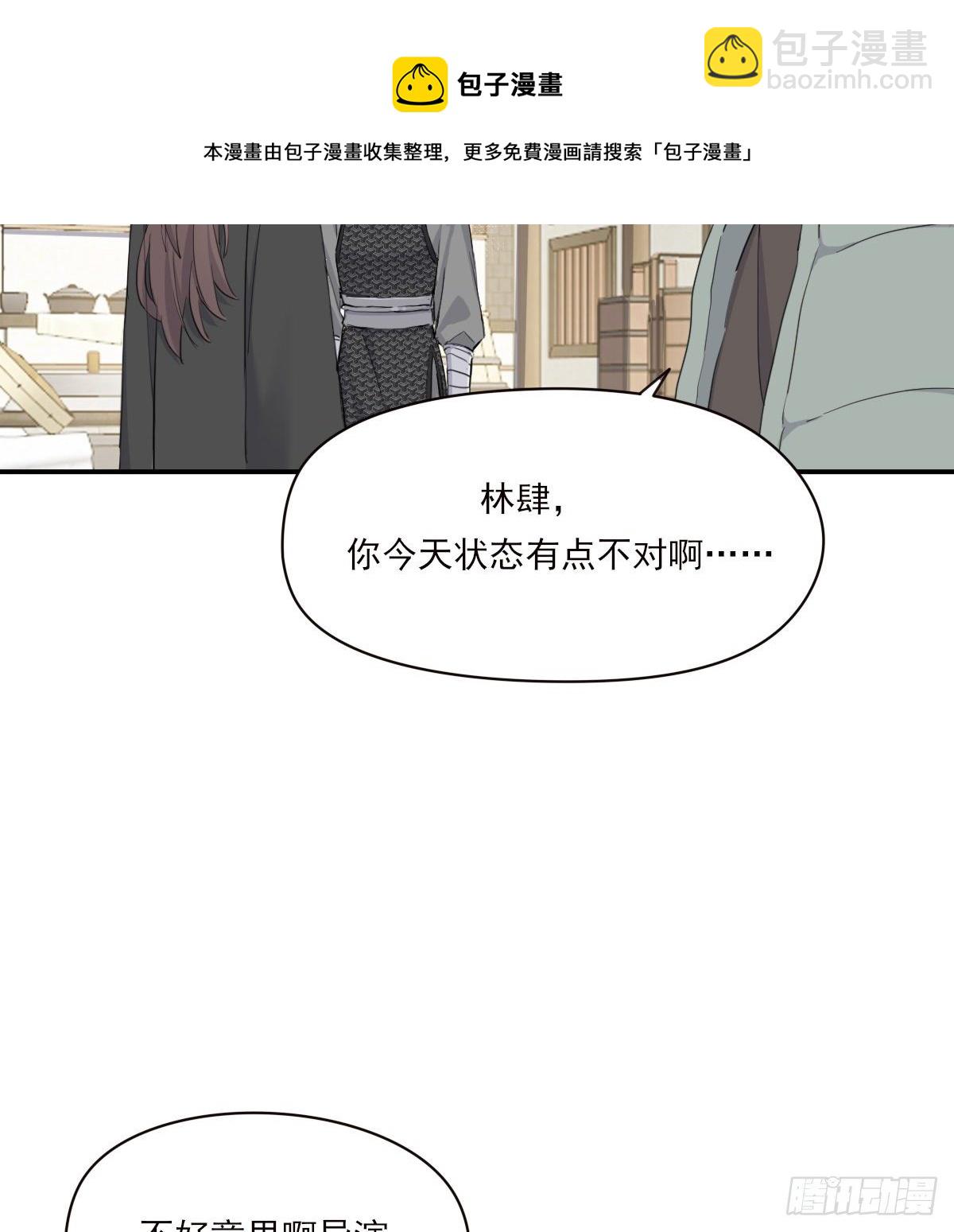 晾一下(1/2)-第89话