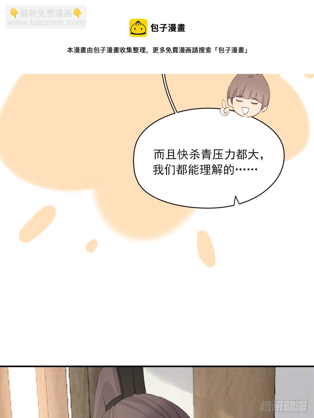 晾一下(1/2)-第89话