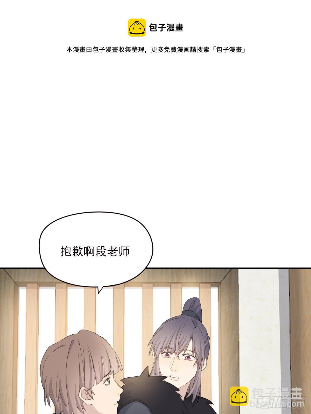 晾一下(1/2)-第89话
