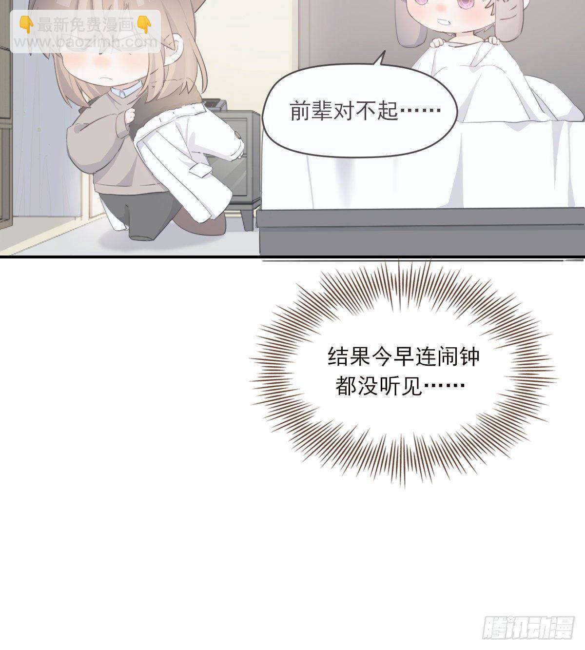 晾一下(1/2)-第89话
