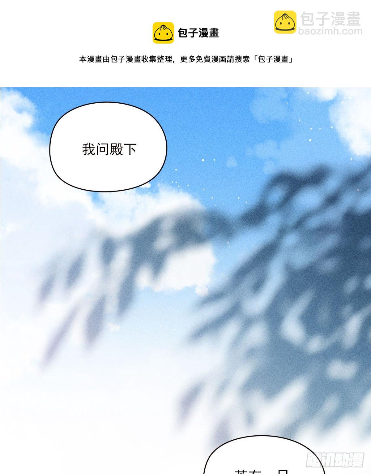 结局(1/2)-第91话