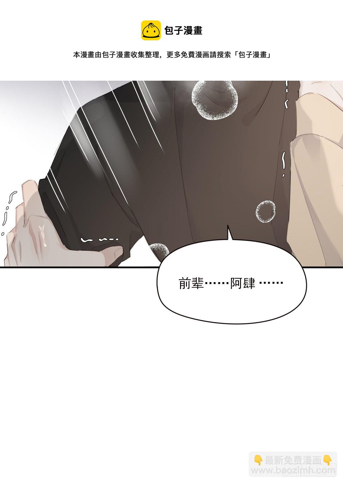 宿醉(1/2)-第93话