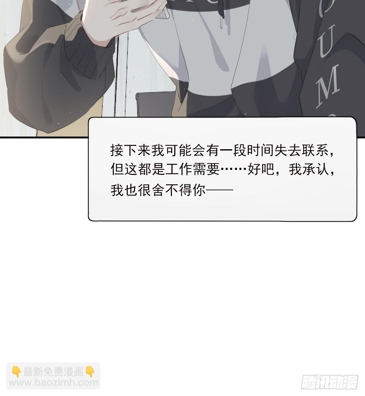 不是告别的告别(1/2)-第97话