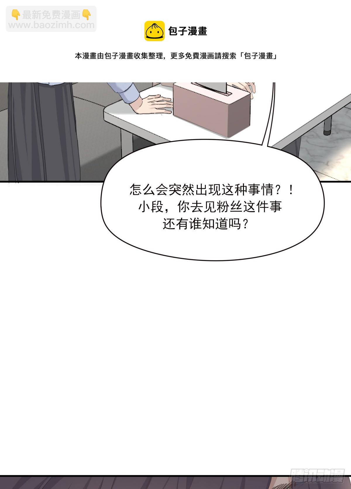 你理理我(1/2)-第99话
