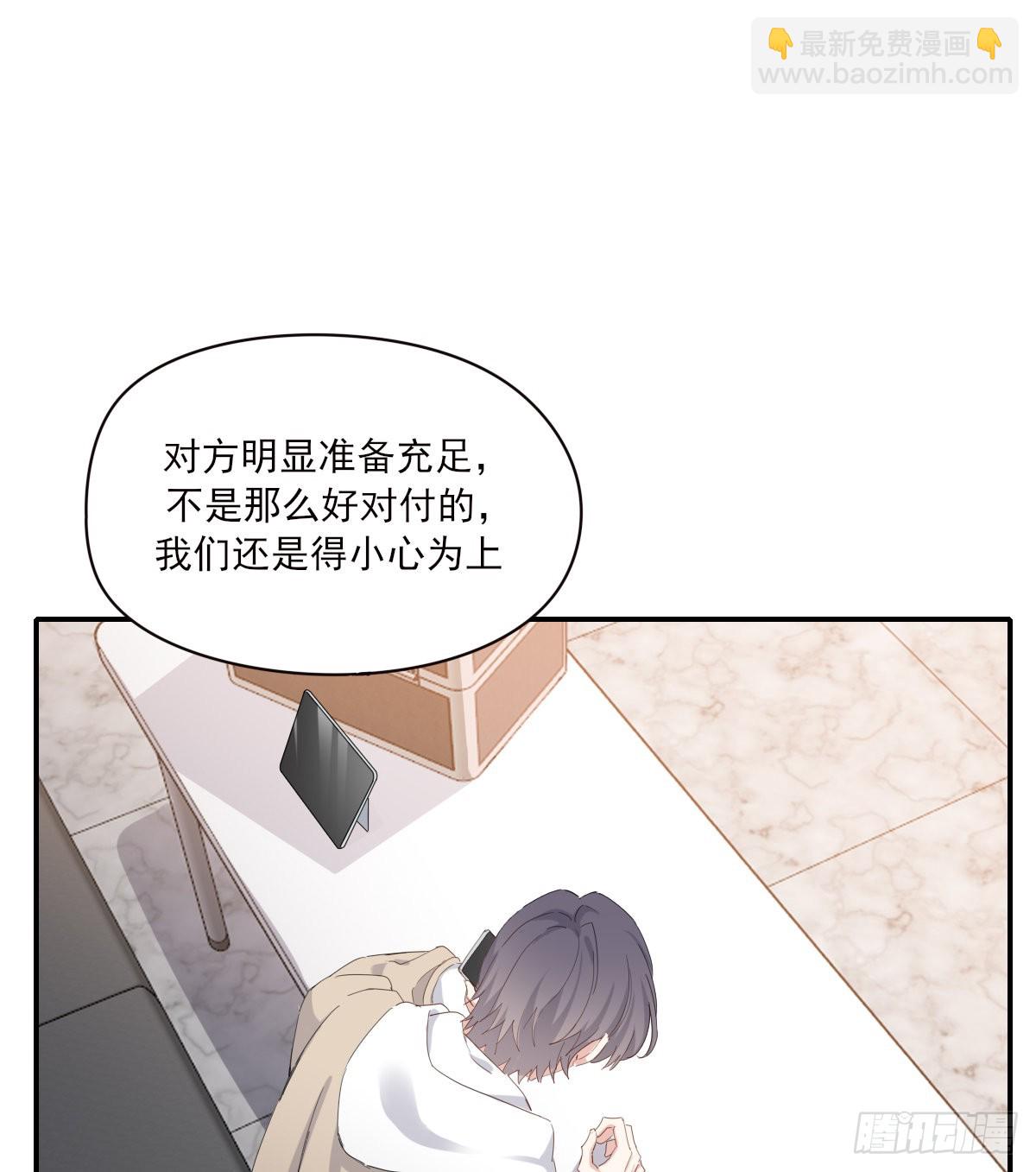 你理理我(1/2)-第99话