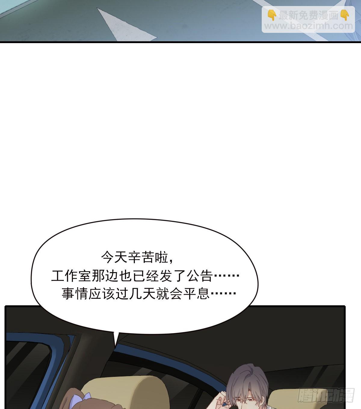 你理理我(1/2)-第99话
