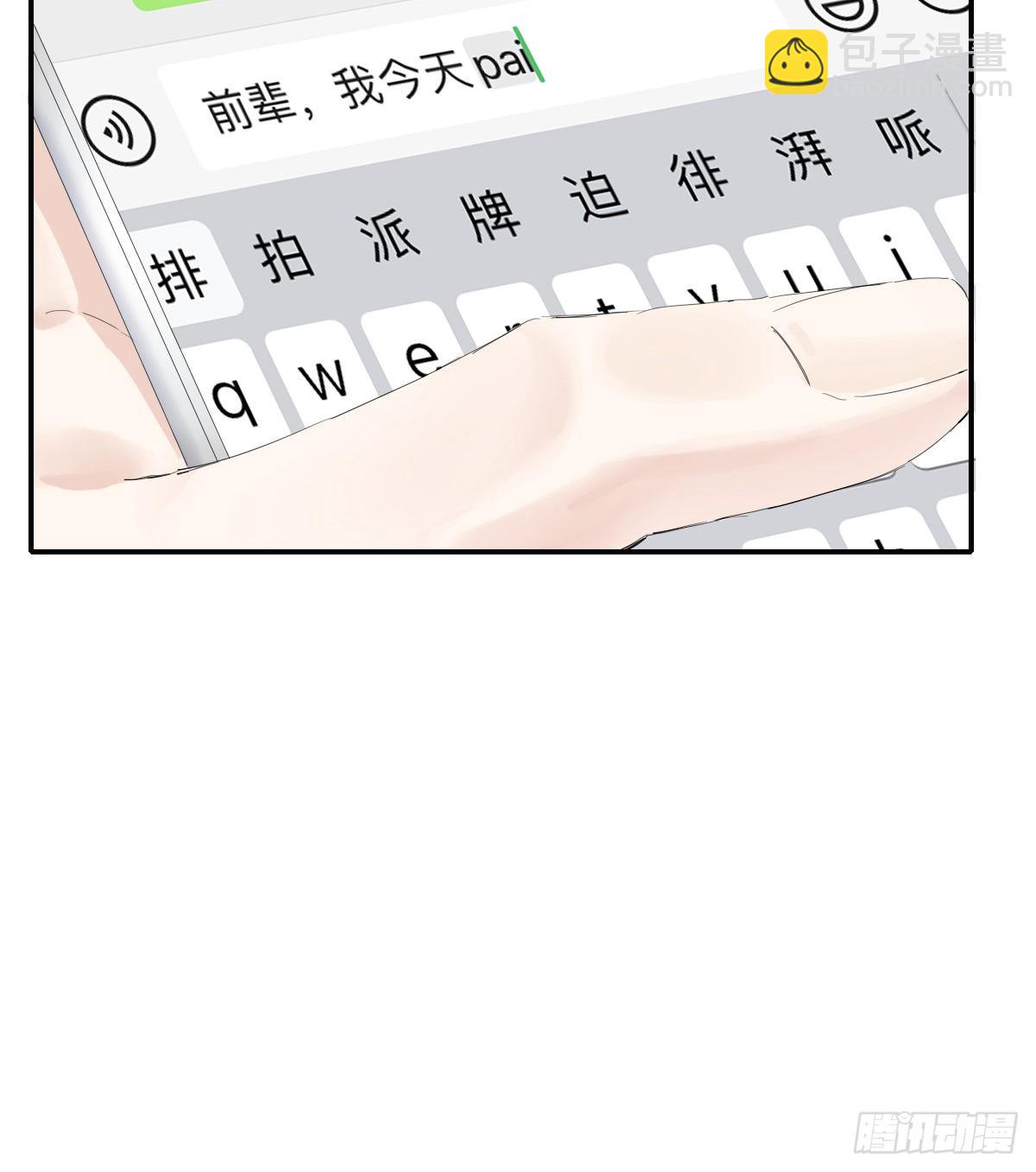 你理理我(1/2)-第99话