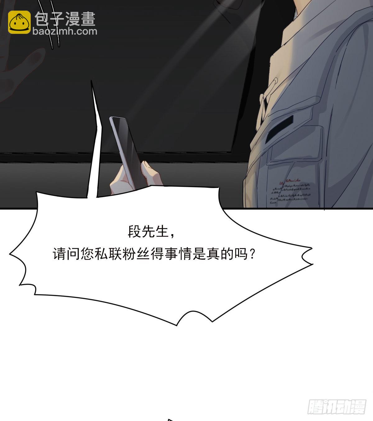 你理理我(1/2)-第99话