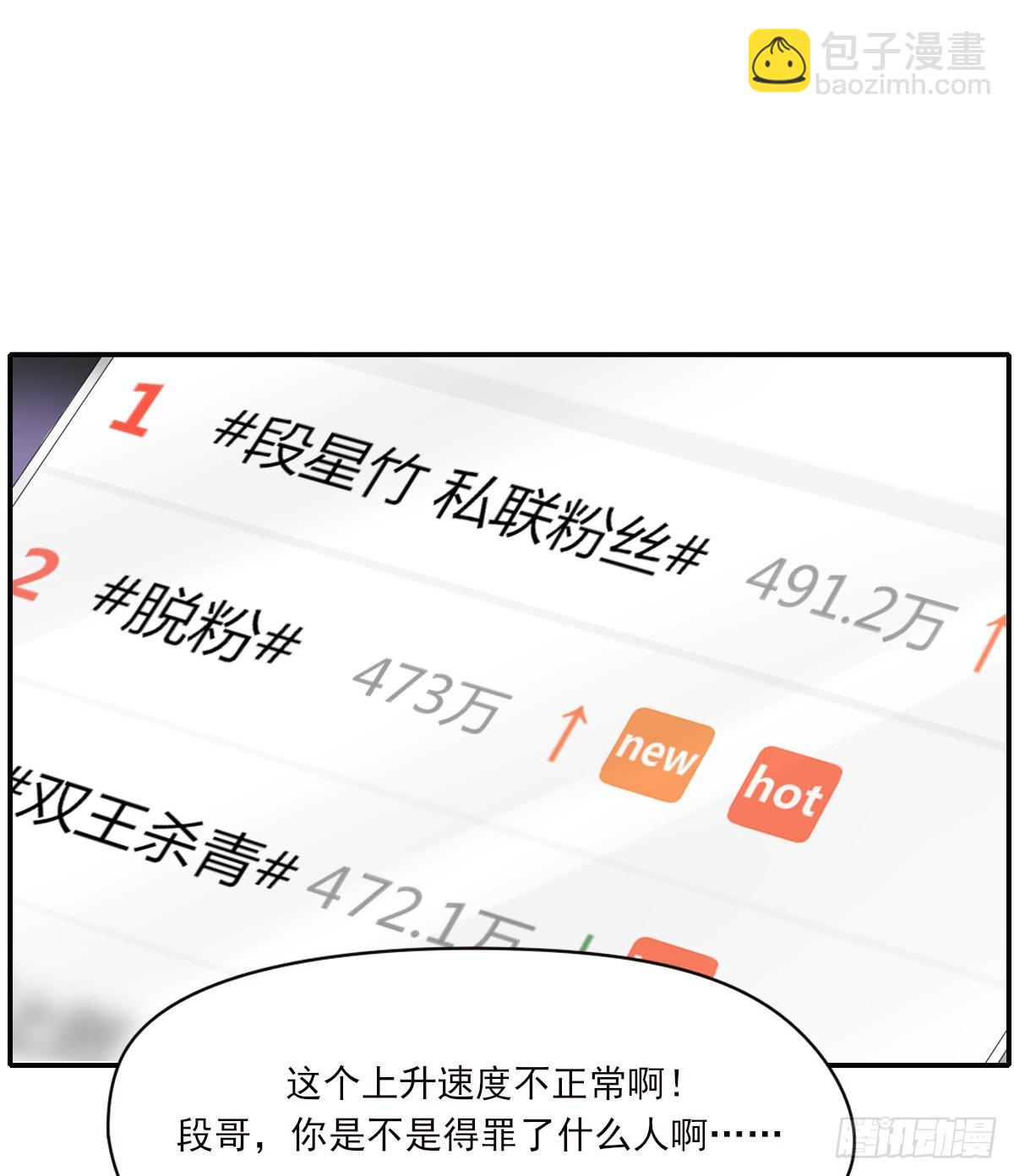 你理理我(1/2)-第99话