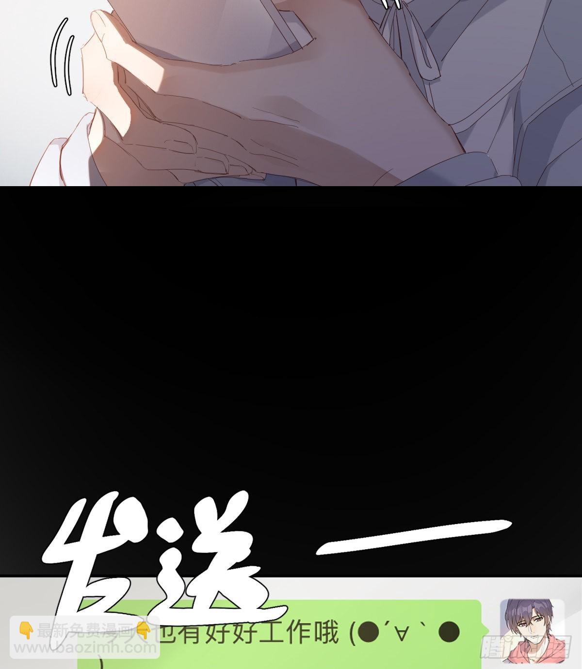 你理理我(1/2)-第99话