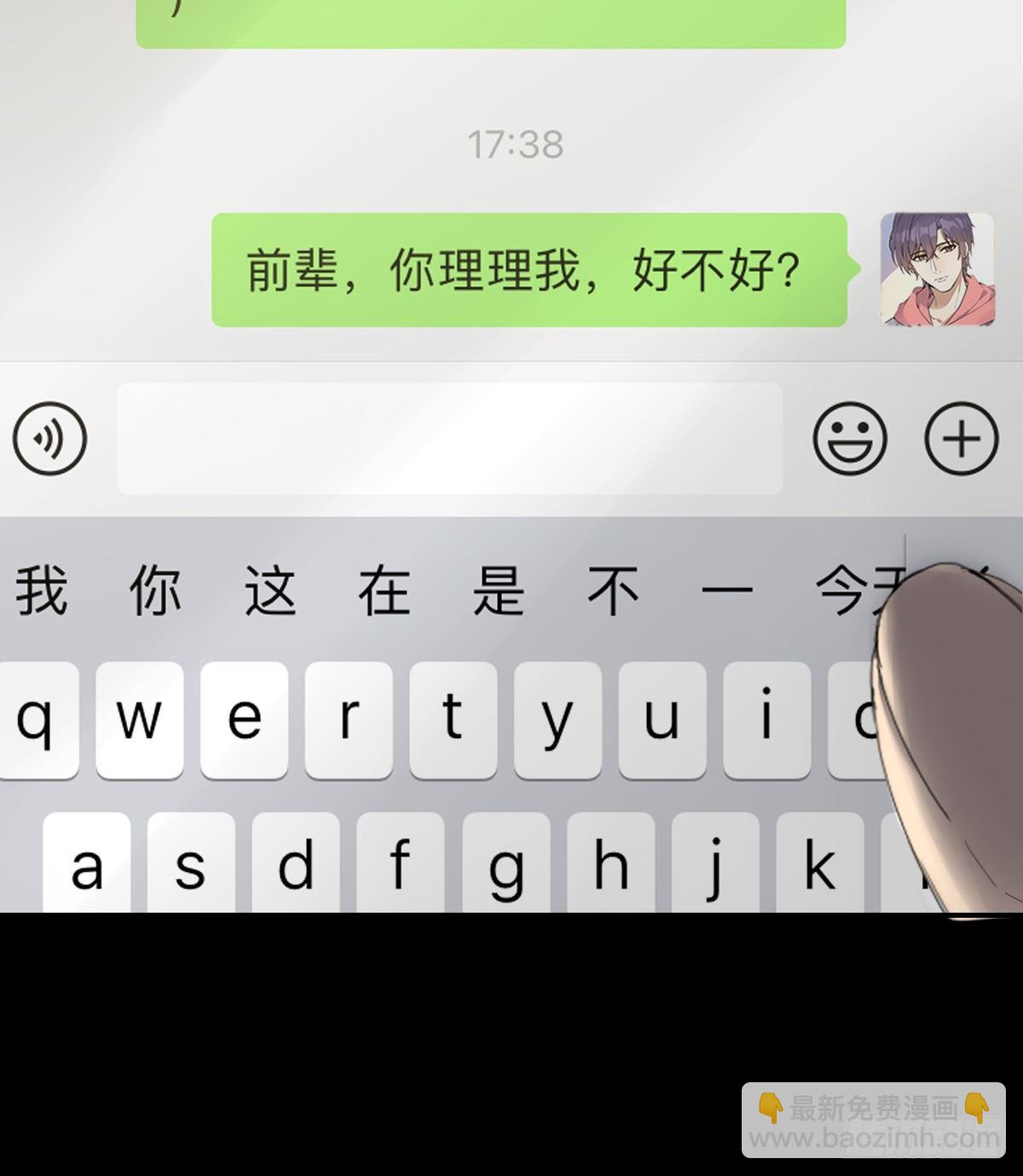 你理理我(1/2)-第99话