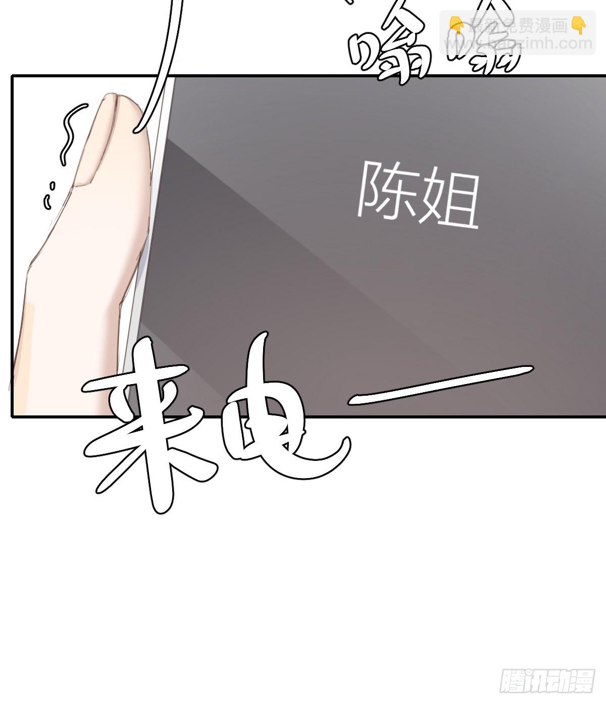 你理理我(1/2)-第99话