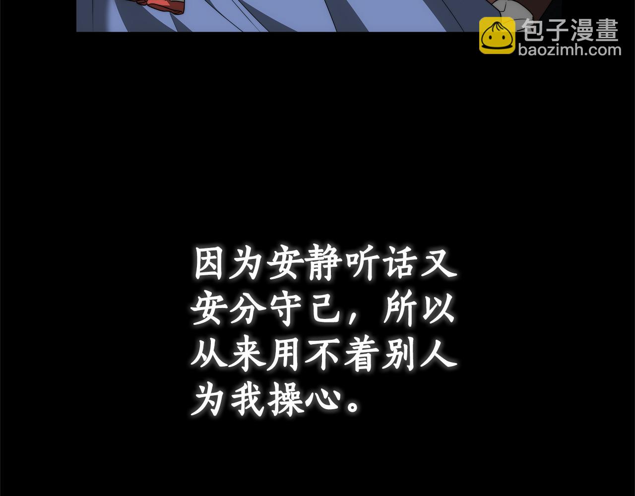 第1话 只是生育工具(1/6)-第1话