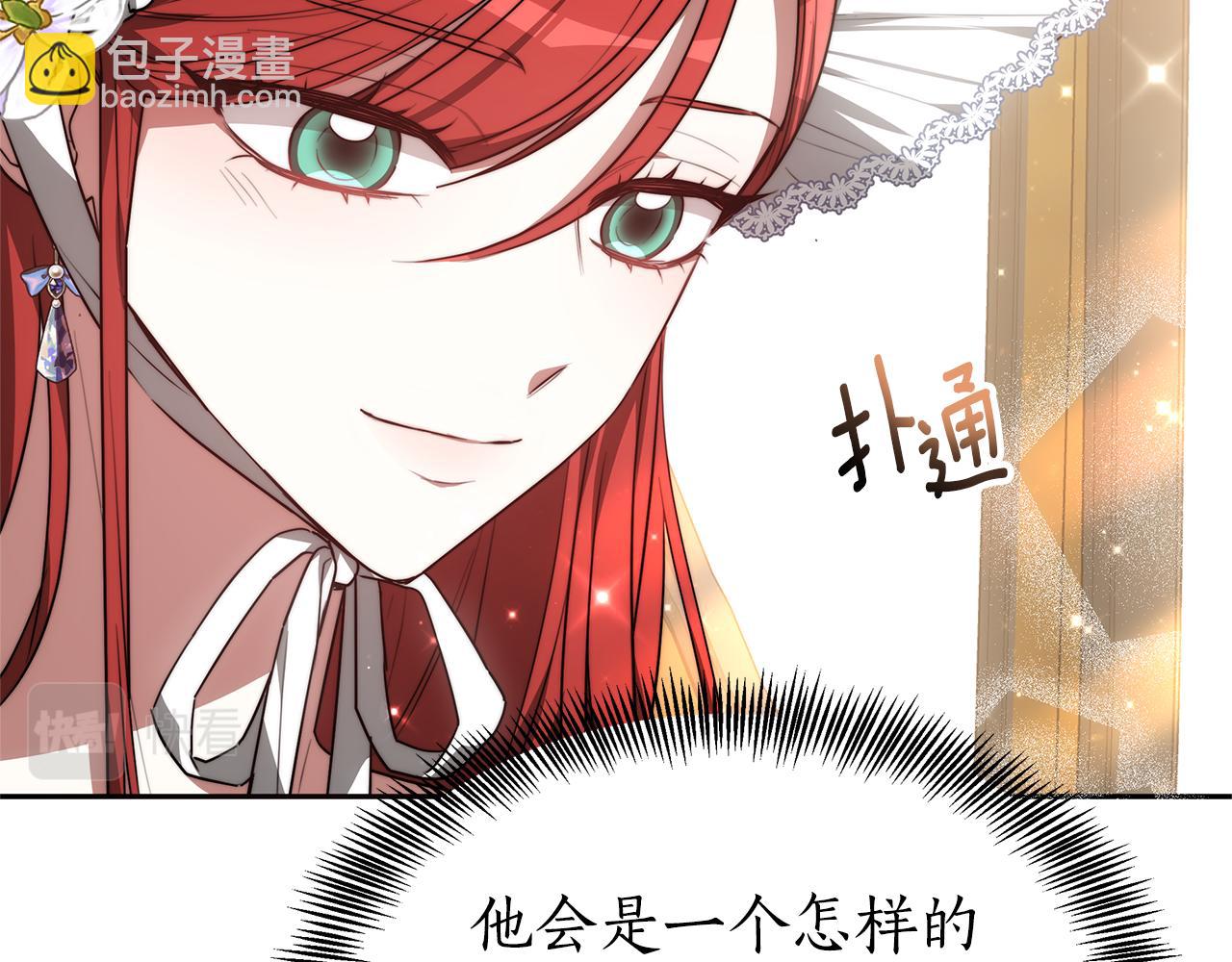 第1话 只是生育工具(1/6)-第1话