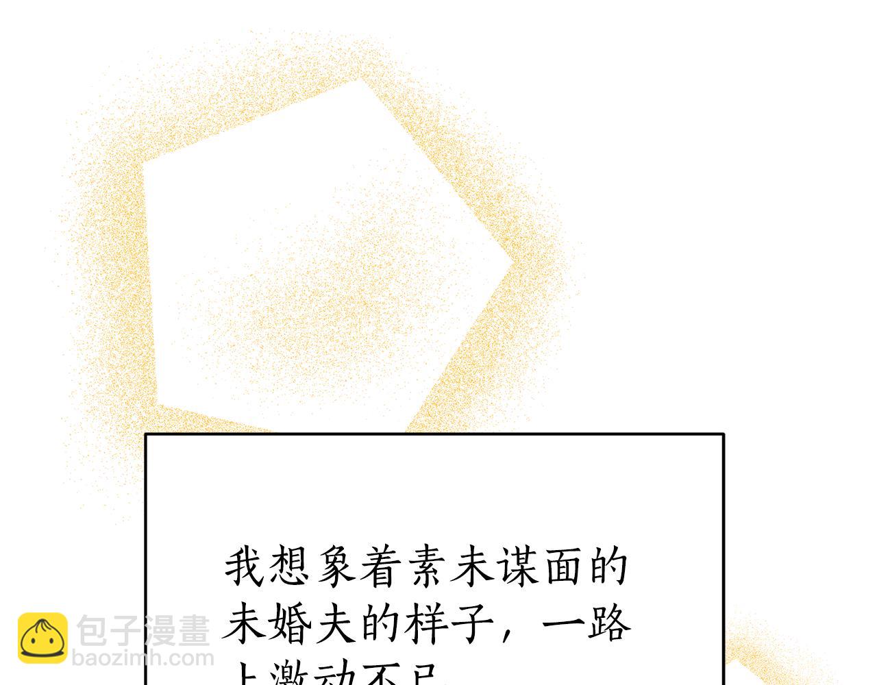 第1话 只是生育工具(1/6)-第1话