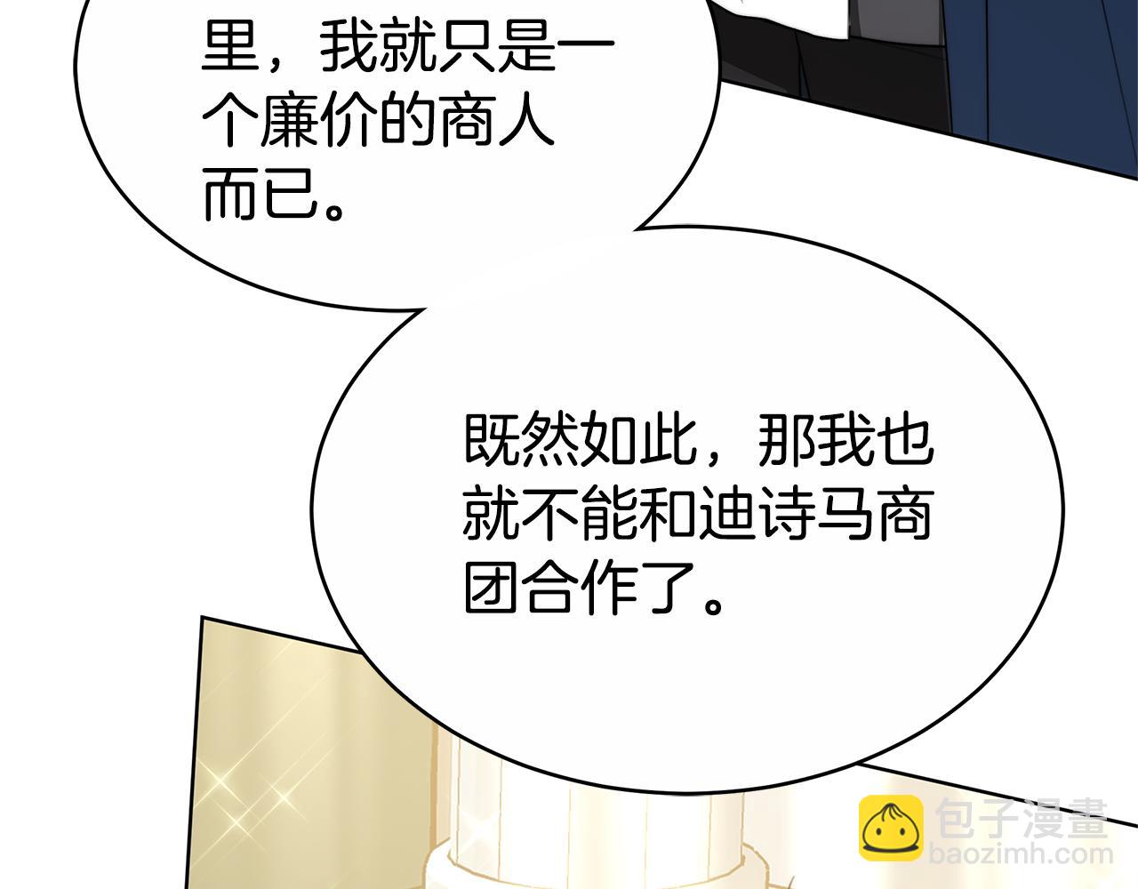 第13话 好好吃饭(1/5)-第13话