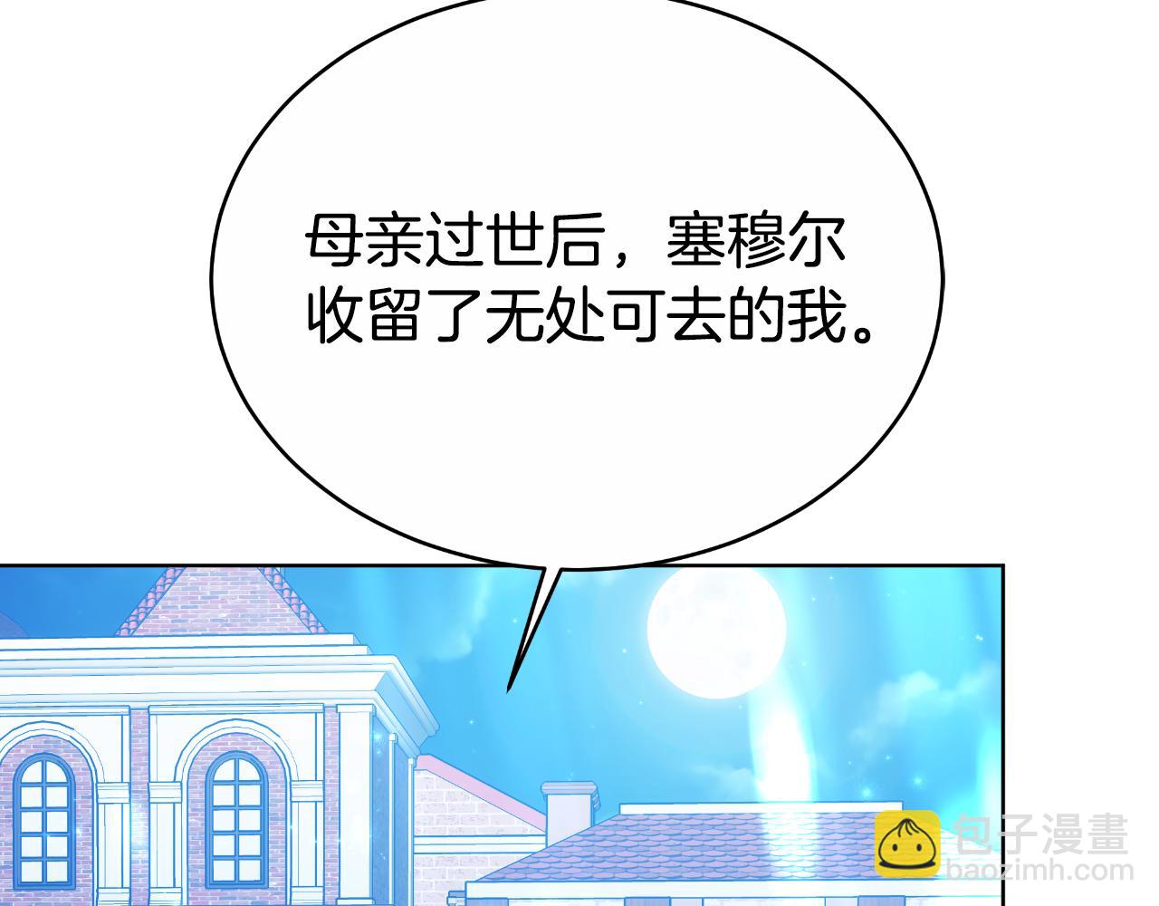 第19话 为什么爱他(1/5)-第19话