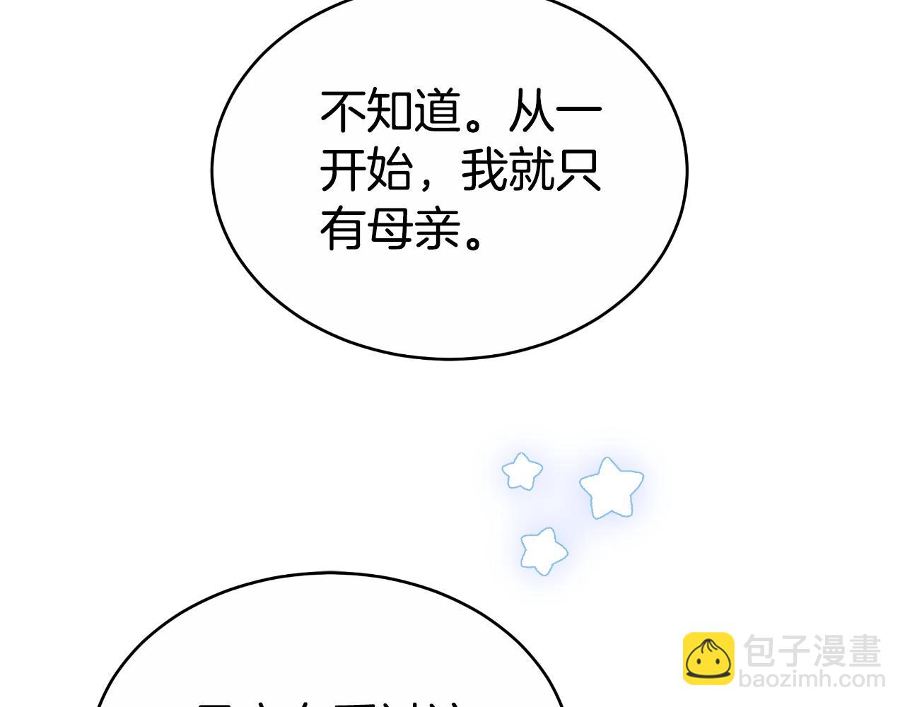 第19话 为什么爱他(1/5)-第19话