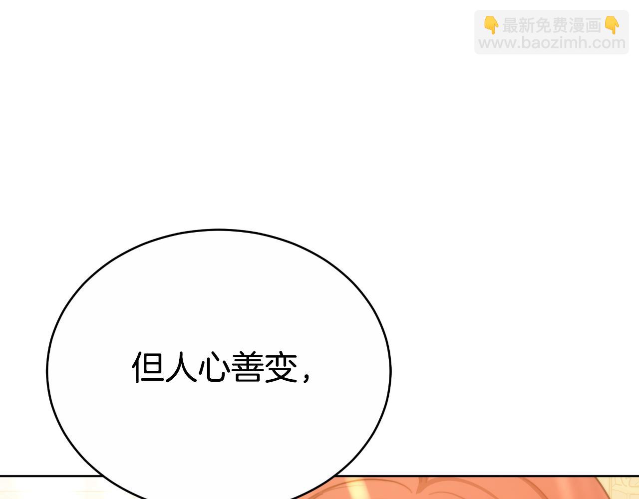 第21话 不是亲生的？(1/5)-第21话