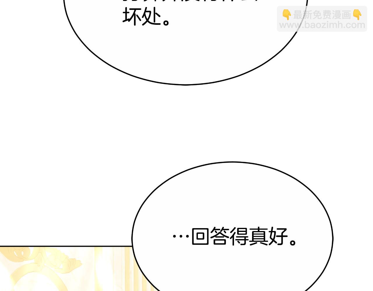 第21话 不是亲生的？(1/5)-第21话