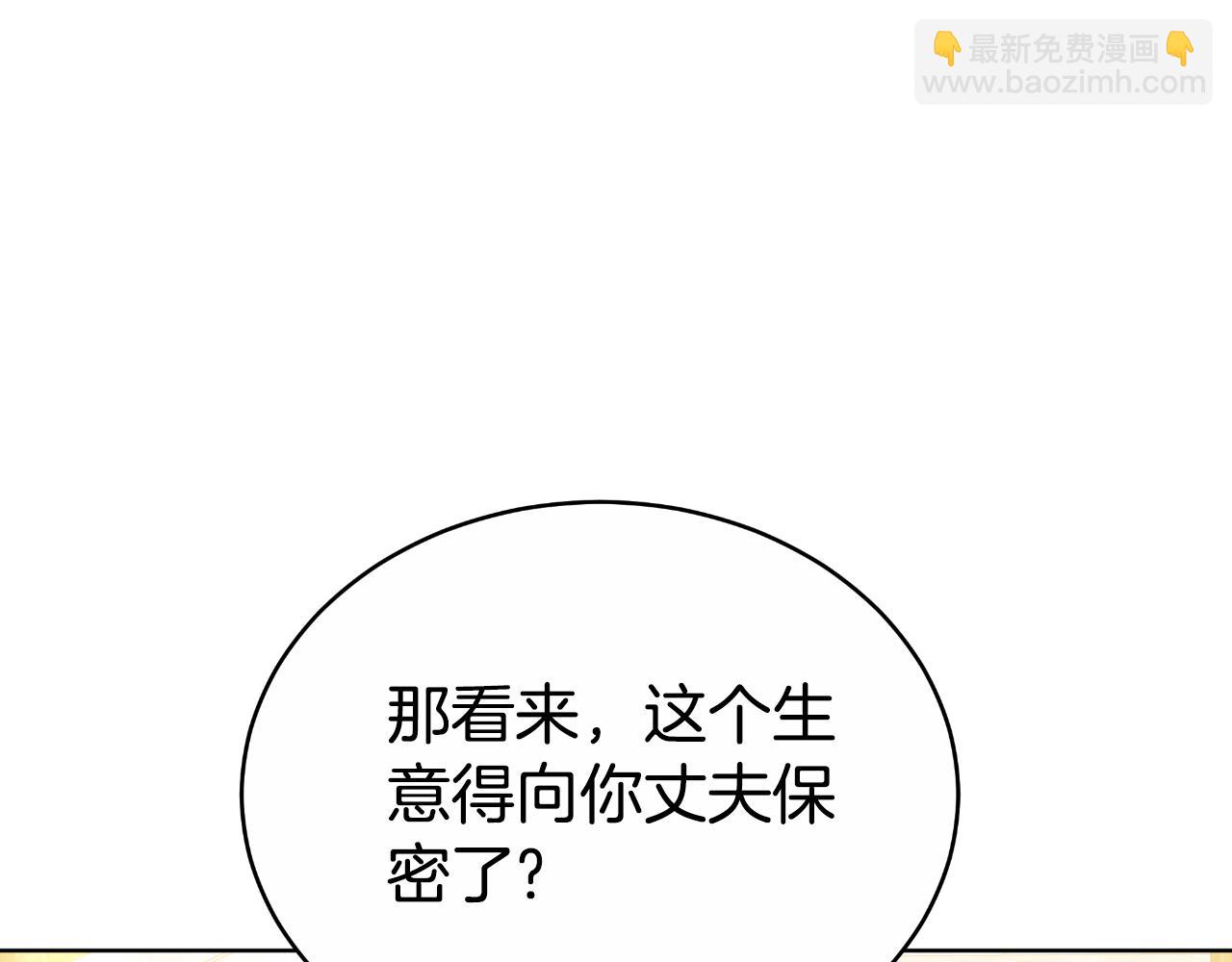 第21话 不是亲生的？(1/5)-第21话