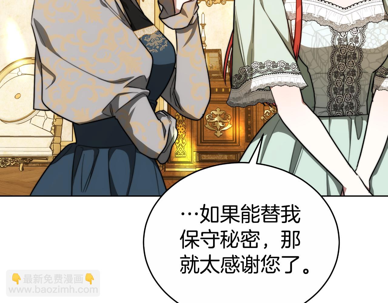 第21话 不是亲生的？(1/5)-第21话