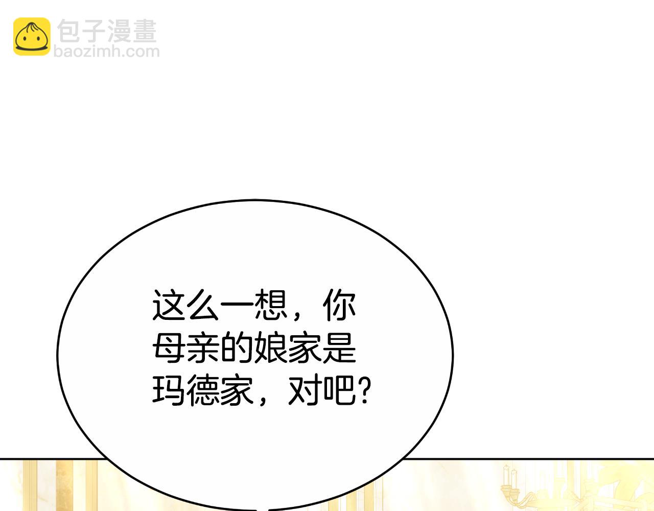 第21话 不是亲生的？(1/5)-第21话