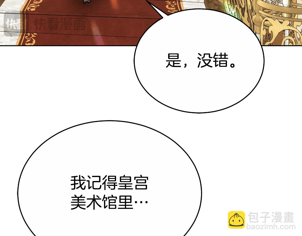 第21话 不是亲生的？(1/5)-第21话