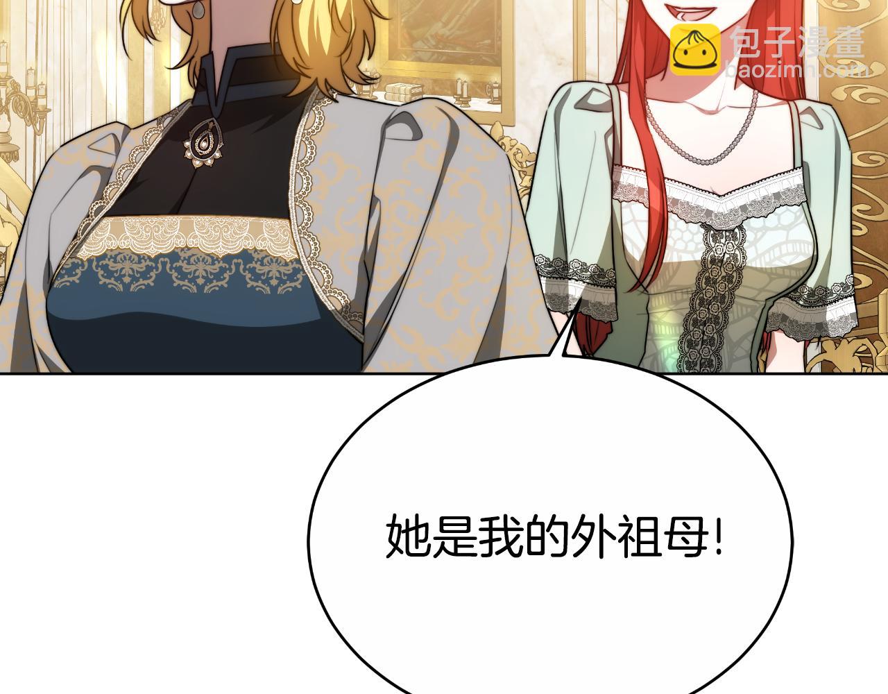 第21话 不是亲生的？(1/5)-第21话