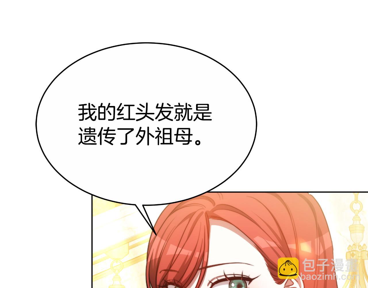 第21话 不是亲生的？(1/5)-第21话