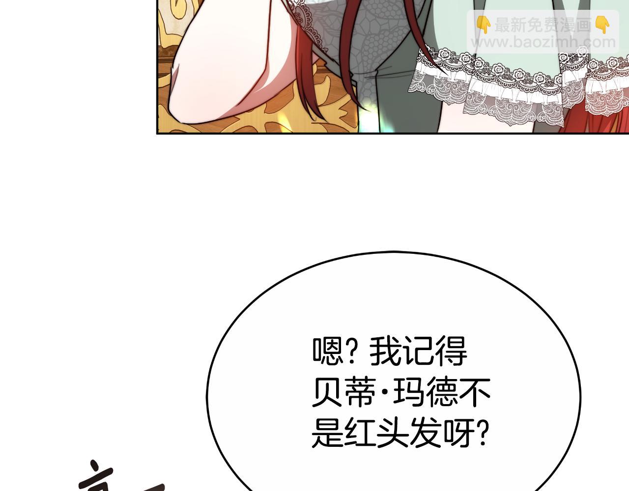 第21话 不是亲生的？(1/5)-第21话