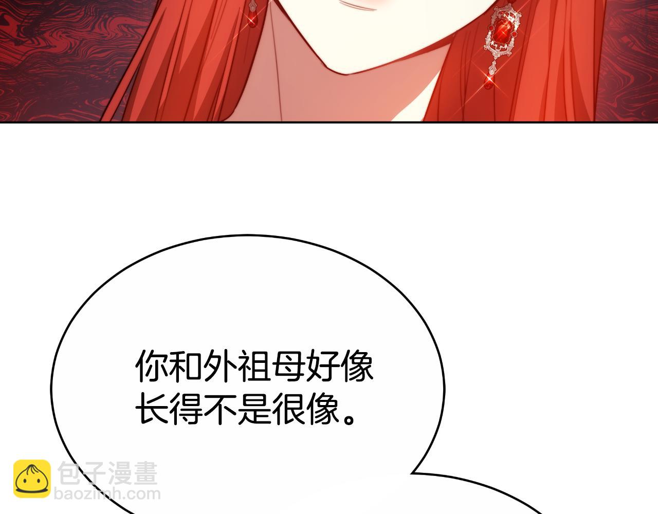 第21话 不是亲生的？(1/5)-第21话