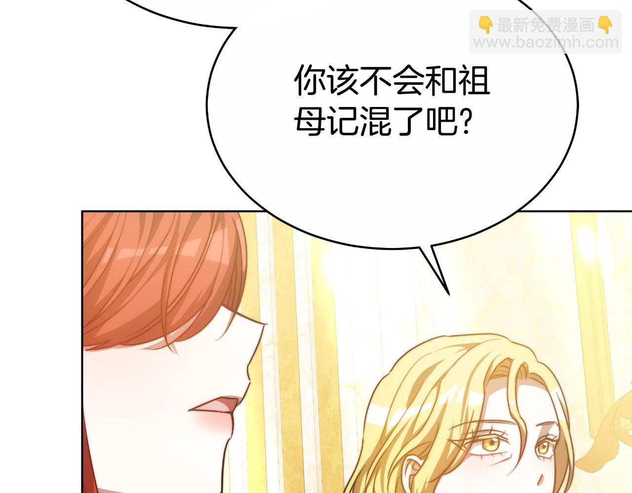 第21话 不是亲生的？(1/5)-第21话