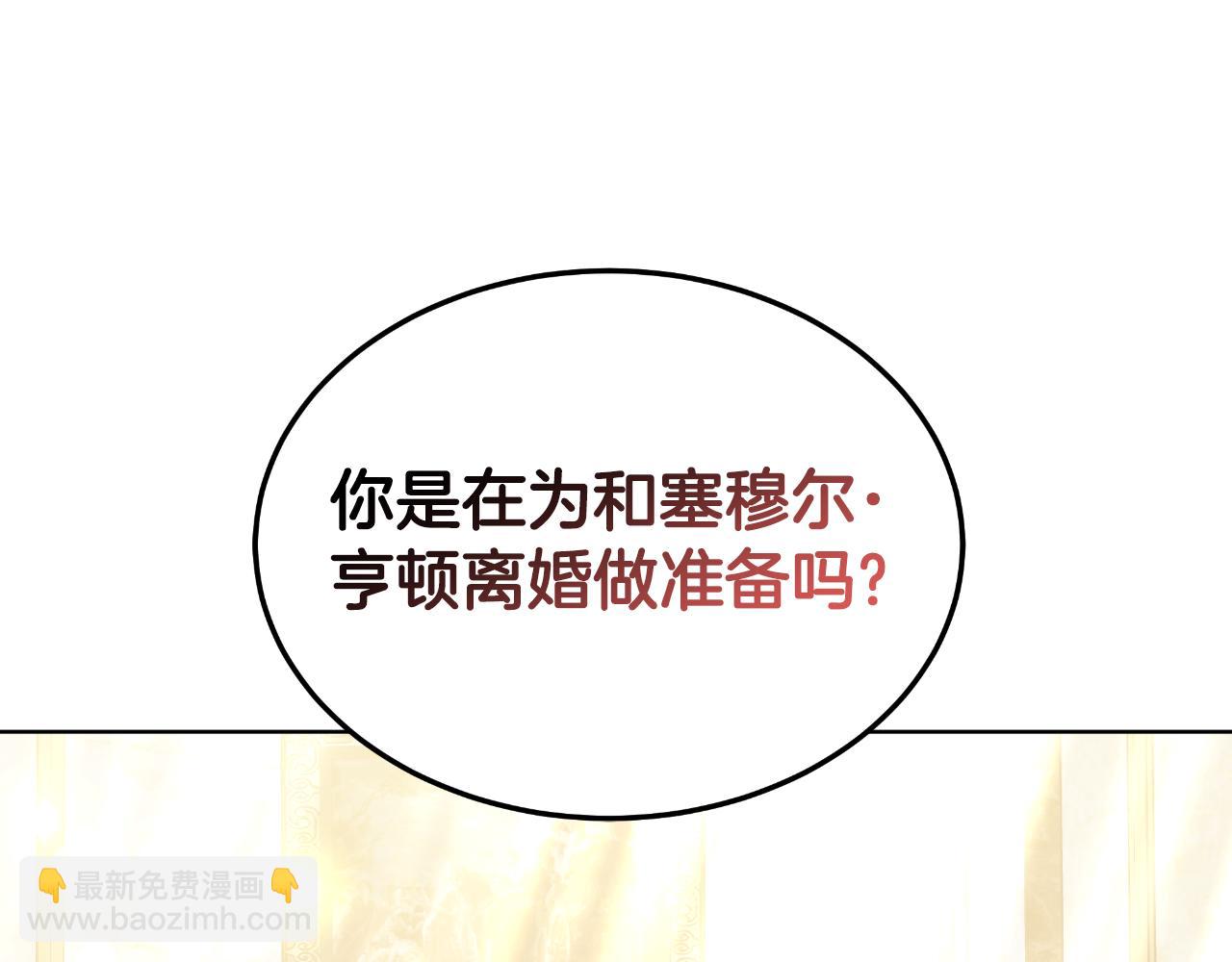 第21话 不是亲生的？(1/5)-第21话